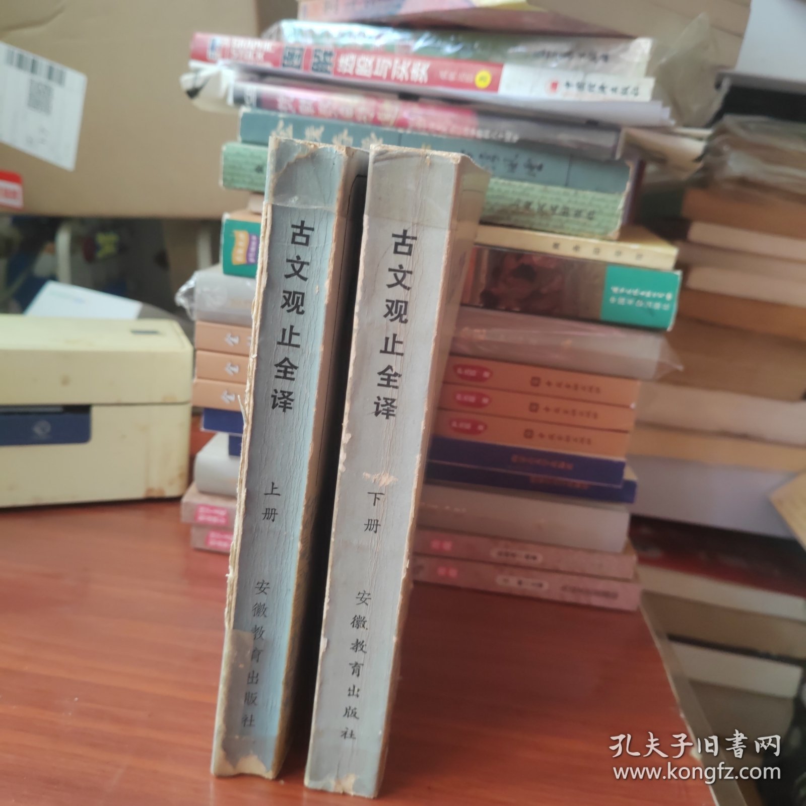 古文观止全译 上下