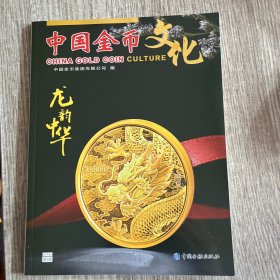 中国金币文化2023第6辑,10品，正版，，全新，实物拍照放心购买