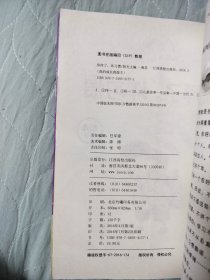 我的成长我做主：拜拜了，坏习惯