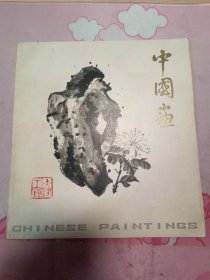 中国画 中国工艺品进出口公司天津分公司