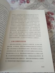 人类命运共同体：全球治理的中国方案