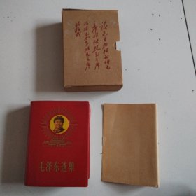 69年《毛泽东选集》一卷本，八角帽放光芒天安门组合图案，难得品相，原装盒子，详见图