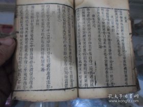 少见版本《书启合璧》卷上中下一厚册全 卷上为名人尺牍 卷中倦圃集 卷下为 秋锦集 茂苑 张宗寿 王孝钟编订