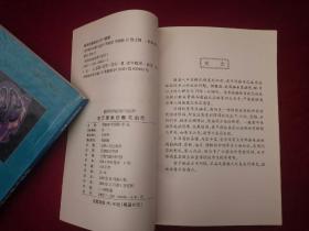 临床疾病诊断与治疗 ：老年痴呆诊断与治疗  ［千里医药］