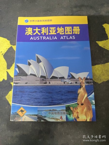 澳大利亚地图册：Australia Atlas