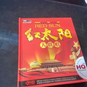 红太阳大联唱3cd