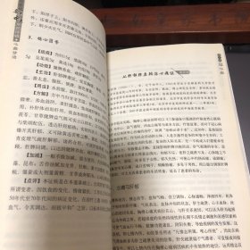 心病诊治国家级名医对心律失常、冠心病、心衰等常见多发心脏病诊疗用药的独到经验