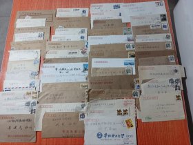 实寄封50个（邮票和内信全，送10个如图）