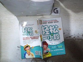 爱上语文（小学一～二年级）全套8册