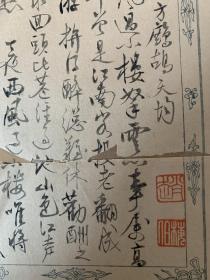 赵梅伯毛笔词稿1页。赵梅伯（1905-1999），男中音歌唱家、音乐教育家。生于宁波奉化，就学于比利时布鲁塞尔皇家音乐学院，1936年回国，受上海国立音乐院萧友梅院长之聘，任上海国立音专声乐系主任。曾创建西北音乐学院、北平艺专音乐系、香港音乐院等，为中国的专业音乐教育作出了开创性的贡献，在国内外乐坛享有崇高威望。著有《黄钟史》，较早向西方介绍了中国的音乐及历史。