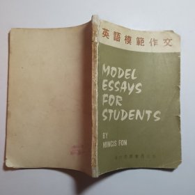 英语模范作文