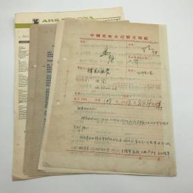 中国集邮总公司旧藏建国初珍贵集邮文献：时任中国邮票总公司经理王安国签发，新中国继邓连普之后第二位“邮票志号编设人”胡誉淳核稿，1959年致波兰集邮公司，关于账单核对，解决差额等问题信件发文稿一组九页，附波兰方面来信一页