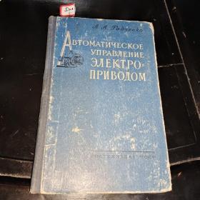 1957年：英文版电驱动的自动管理