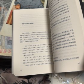 微表情心理学