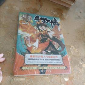 斗罗大陆5重生唐三4
