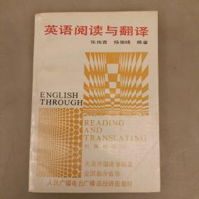 英语阅读与翻译   (长廊45D)