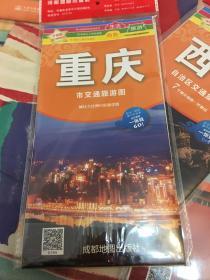 中华活页地图交通旅游系列：重庆市旅游交通图