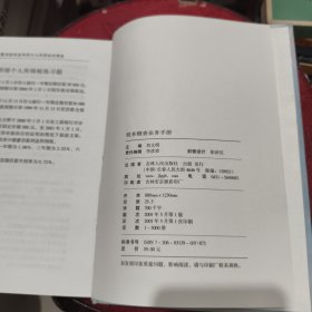 税务稽查业务手册