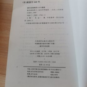 教你提高棋力