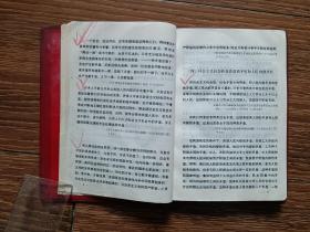 毛主席论无产阶级专政下继续革命（1969）