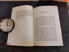 晏阳初纪念文集——《私藏九品》