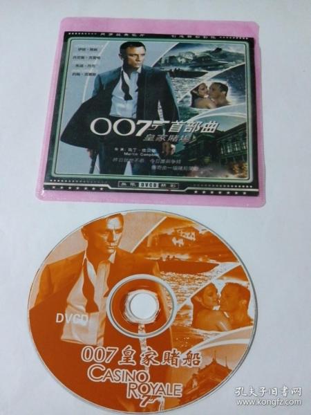 电影：007皇家赌船    1VCD     多单合并运费