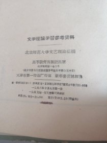 文学理论学习参考资料