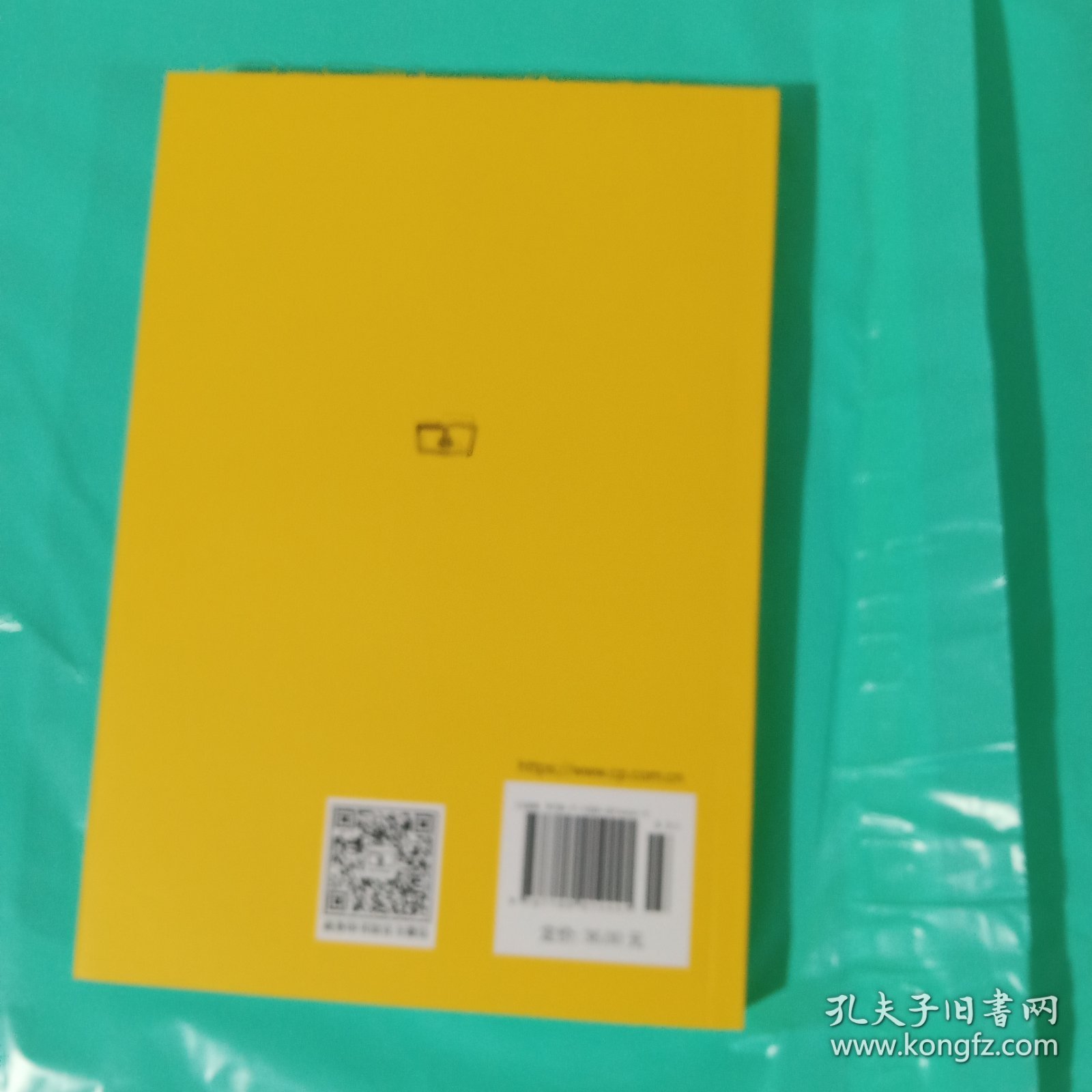 旧制度与大革命 正版全新