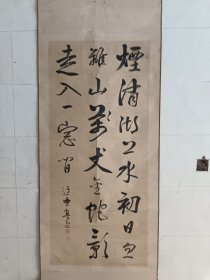 清代古画，名家，严谷一六。书法一张。121*54cm。