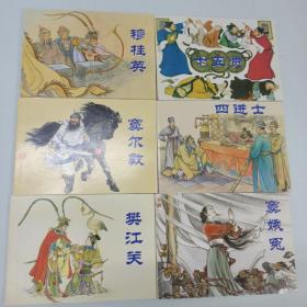 中国戏曲故事（3）+中国戏曲故事（4）经典连环画阅读丛书（共6本）