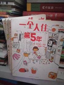 人气绘本天后高木直子作品典藏5册