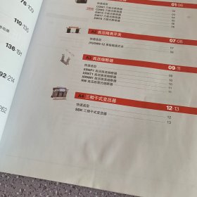 德力西电气渠道产品选型手册