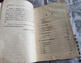 人为什么会生病，w10。