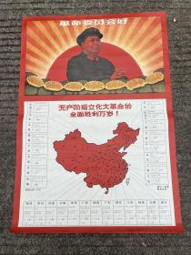 宣传画一张
