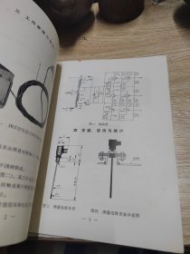 JRZ型 电阻式料位继电器