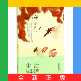 生活就是這樣