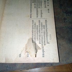 民国版 ——足本 曾文正公全集 第六册（书品如图）