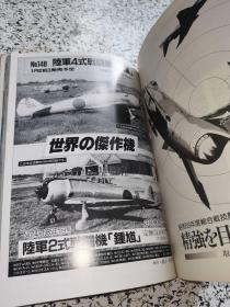 【日文版】日文 航空杂志 1985.1-6合订