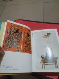 中国俗语大辞典