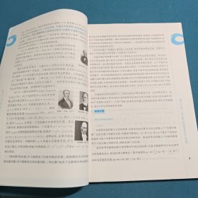 2022数学文化与拓展必修·第二册