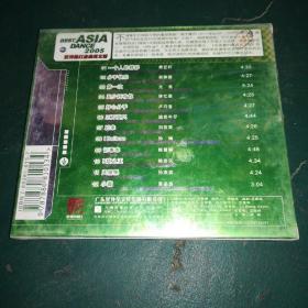 cd：2005亚洲最红金曲英文版（未拆封）