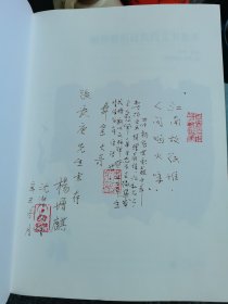 江南故纸堆(杨增麒捐藏契约文书集萃)