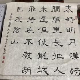 安鲛驹将军——诗词作品一幅