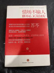 情场不输人，职场不输阵：被需要，才是最极致的幸福