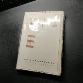 培训行业大事记2014-2019
