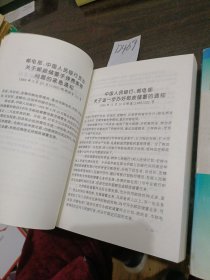 邮政金融业务制度规定选编一上下册