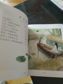 捉迷藏·木舟树/百年优秀儿童诗