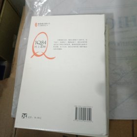 1Q84BOOK【1--3】3本合售