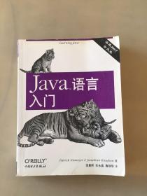 Java(TM)语言入门   含盘