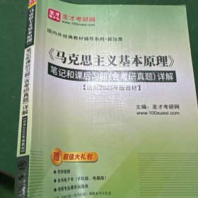 题）详解